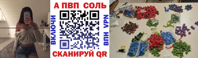 Купить где  Туапсе  Alpha-PVP Соль 