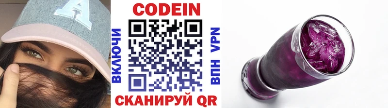 Кодеиновый сироп Lean напиток Lean (лин)  Купить где  Туапсе 