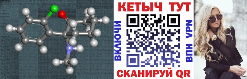 Купить где  Туапсе  КЕТАМИН VHQ 