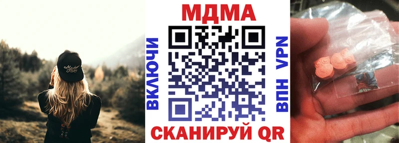MDMA Molly  Купить закладки  Туапсе 