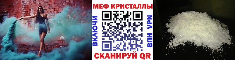 МЕФ кристаллы  Купить где  Туапсе 